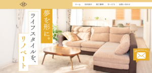 神奈川県の工務店様のサイト制作