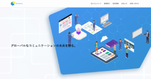 IT企業のコーポレートサイト制作